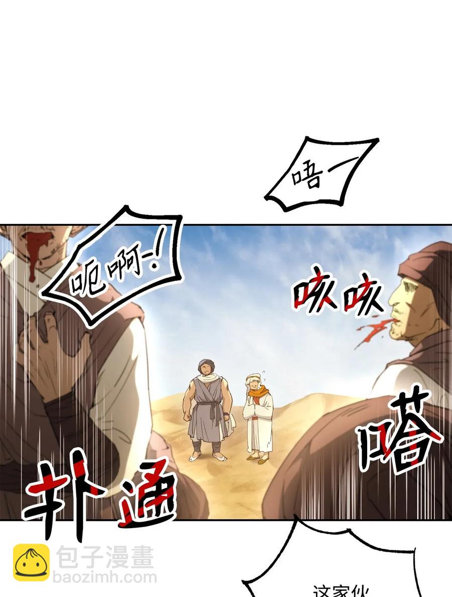 120 痛苦蠕虫(1/2)-第120话