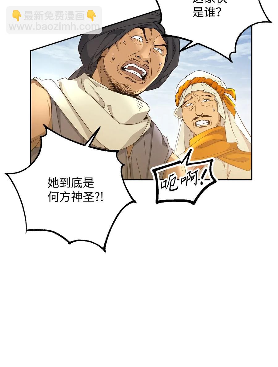 120 痛苦蠕虫(1/2)-第120话