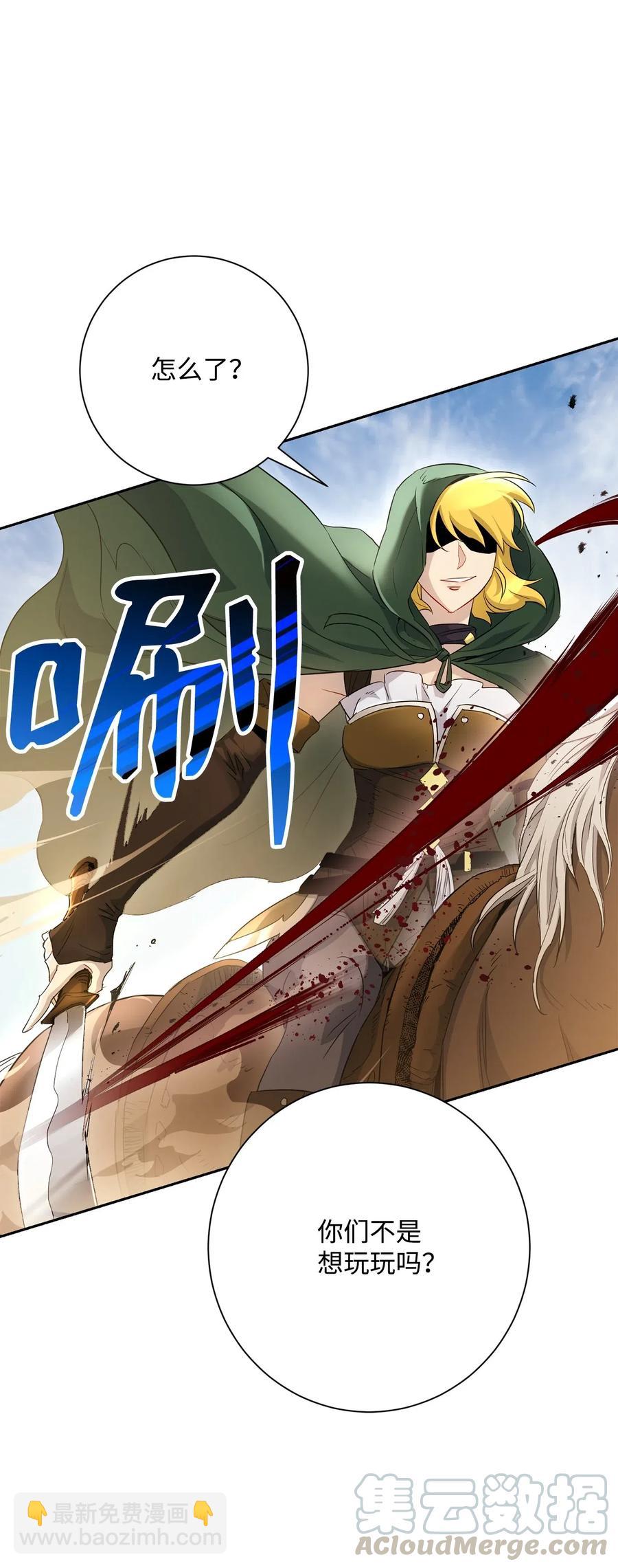 120 痛苦蠕虫(1/2)-第120话