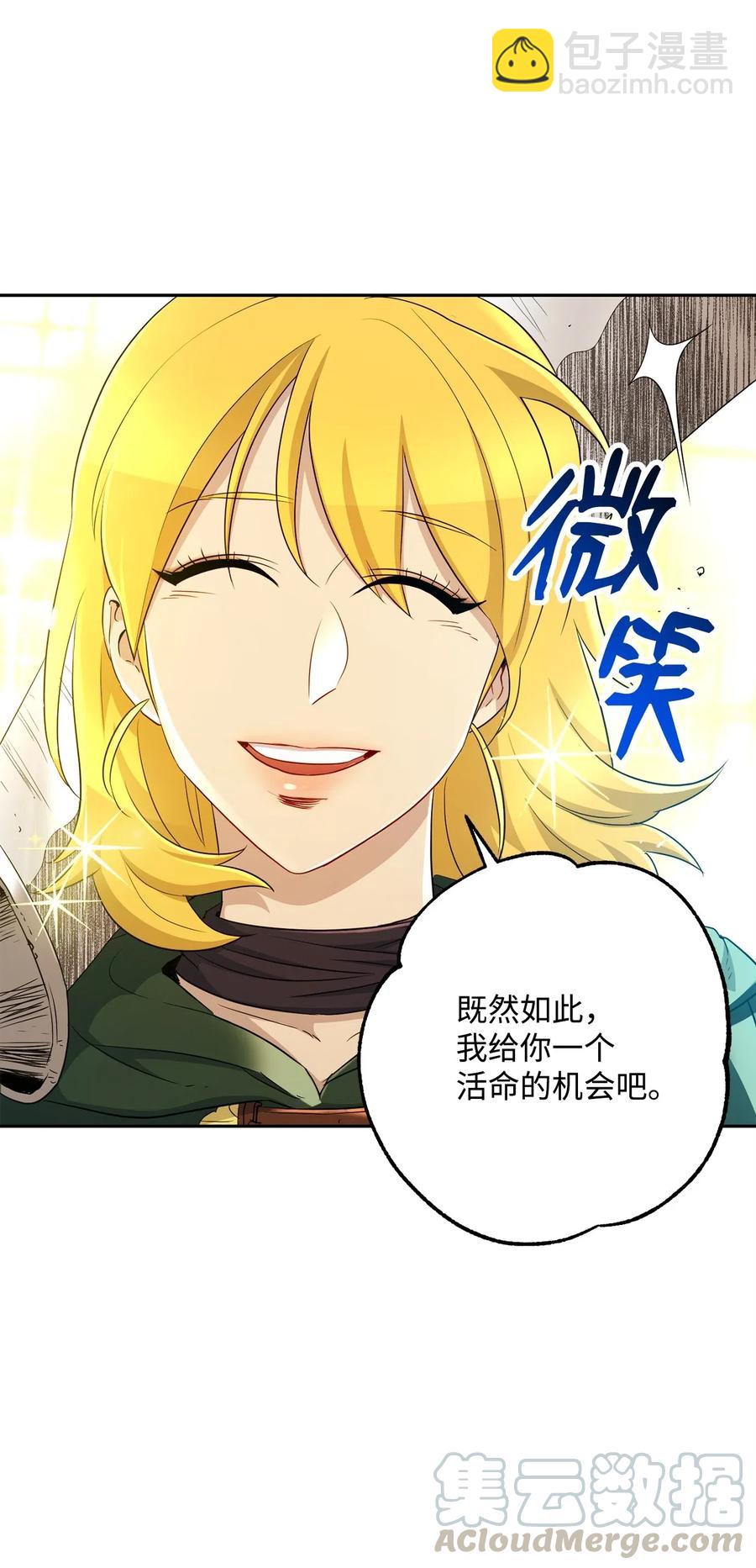 122 艾美拉神殿(1/3)-第122话