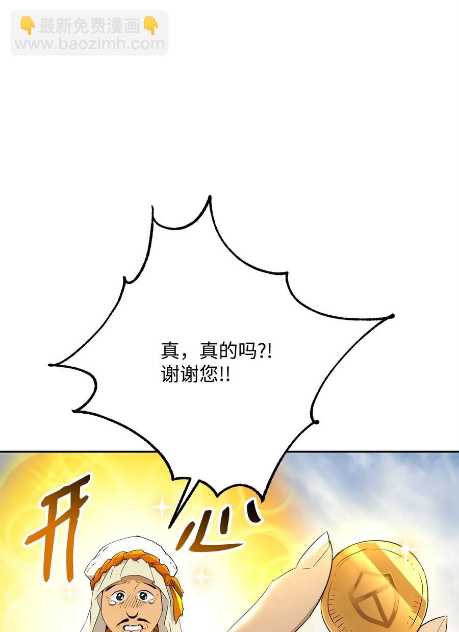 122 艾美拉神殿(1/3)-第122话