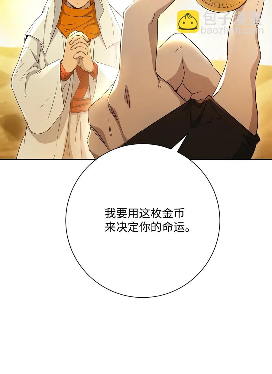 122 艾美拉神殿(1/3)-第122话