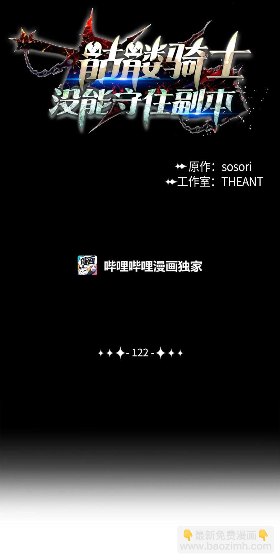 122 艾美拉神殿(1/3)-第122话