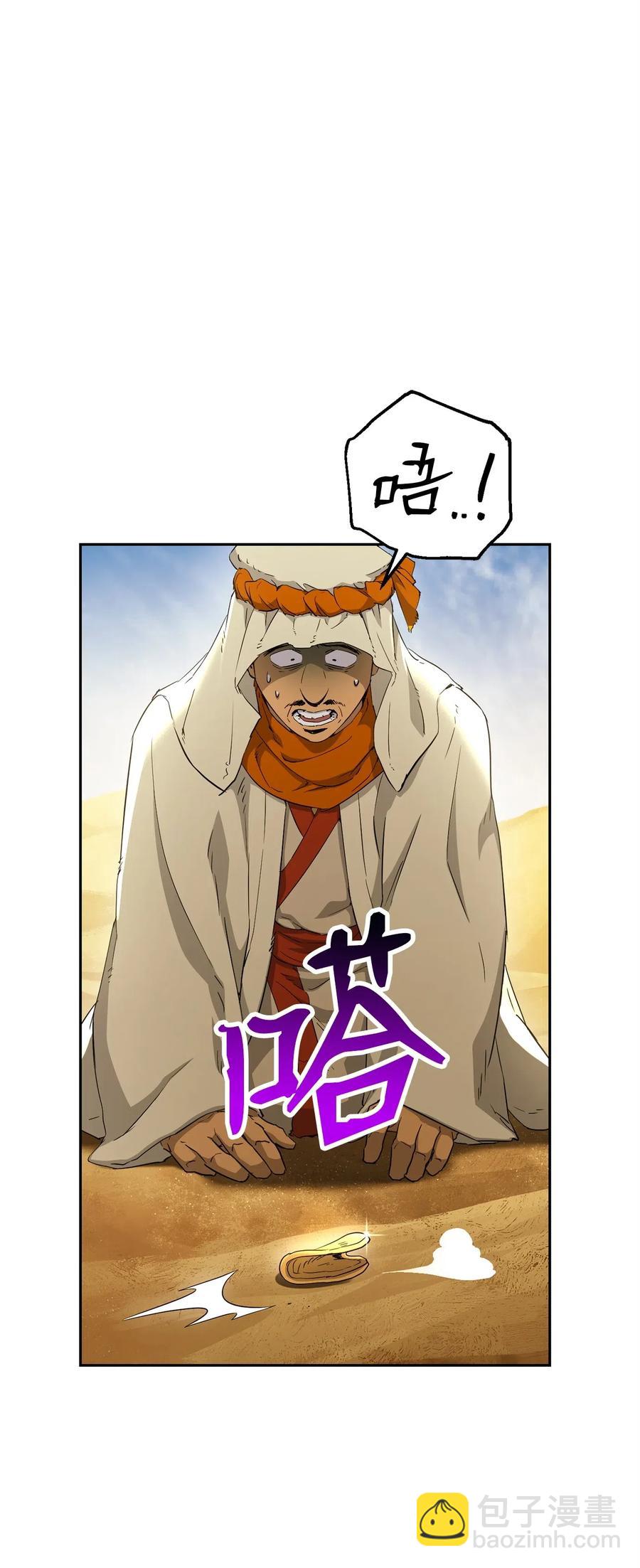 122 艾美拉神殿(1/3)-第122话