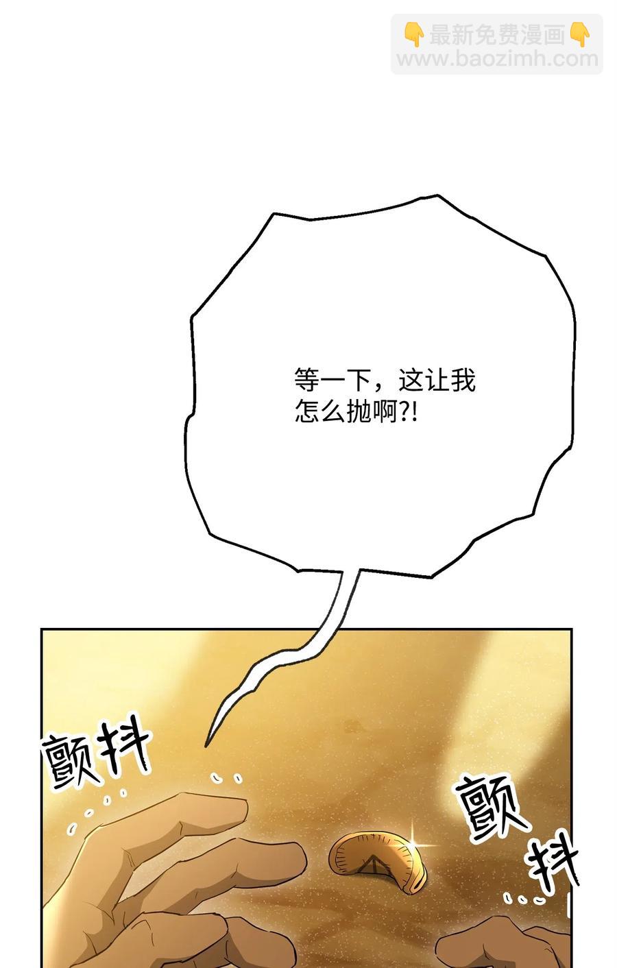 122 艾美拉神殿(1/3)-第122话