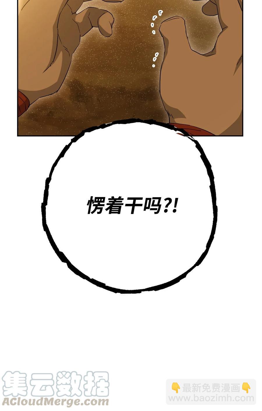 122 艾美拉神殿(1/3)-第122话