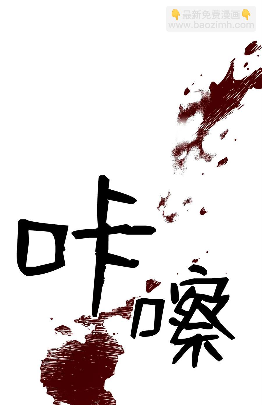 122 艾美拉神殿(1/3)-第122话