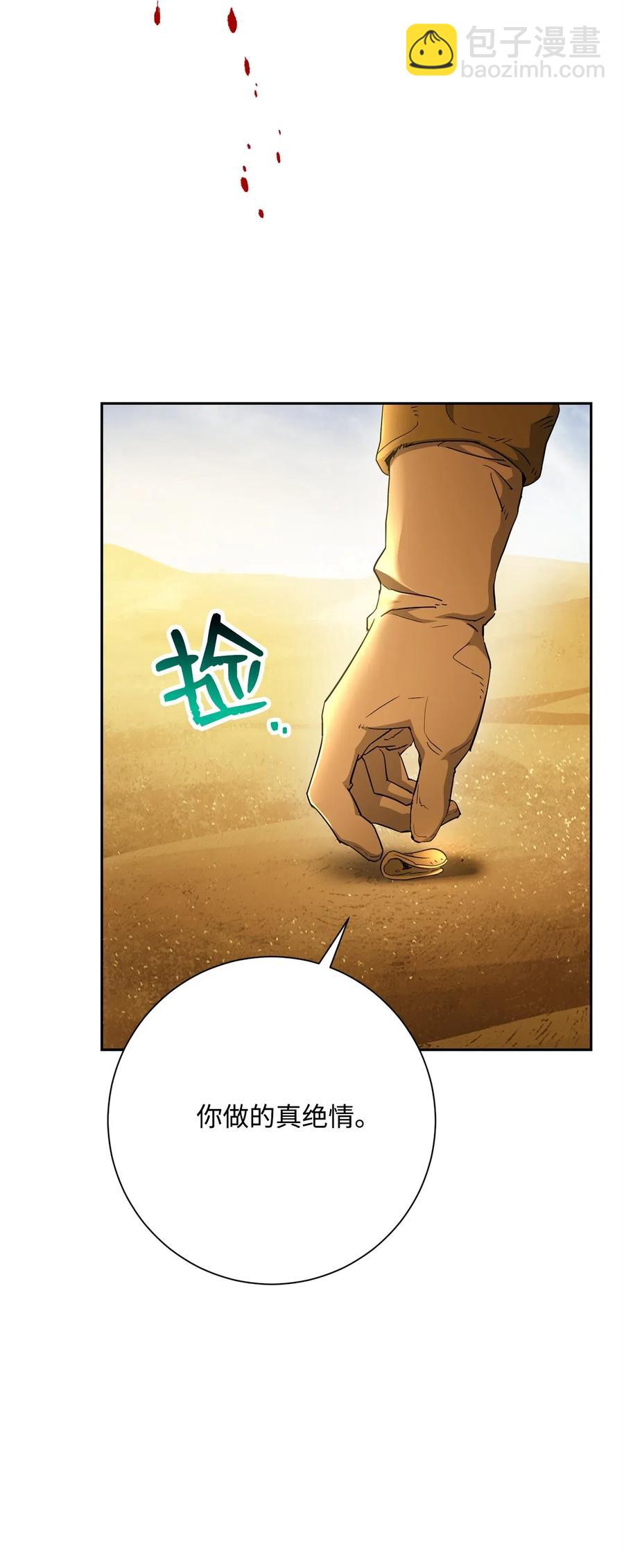 122 艾美拉神殿(1/3)-第122话