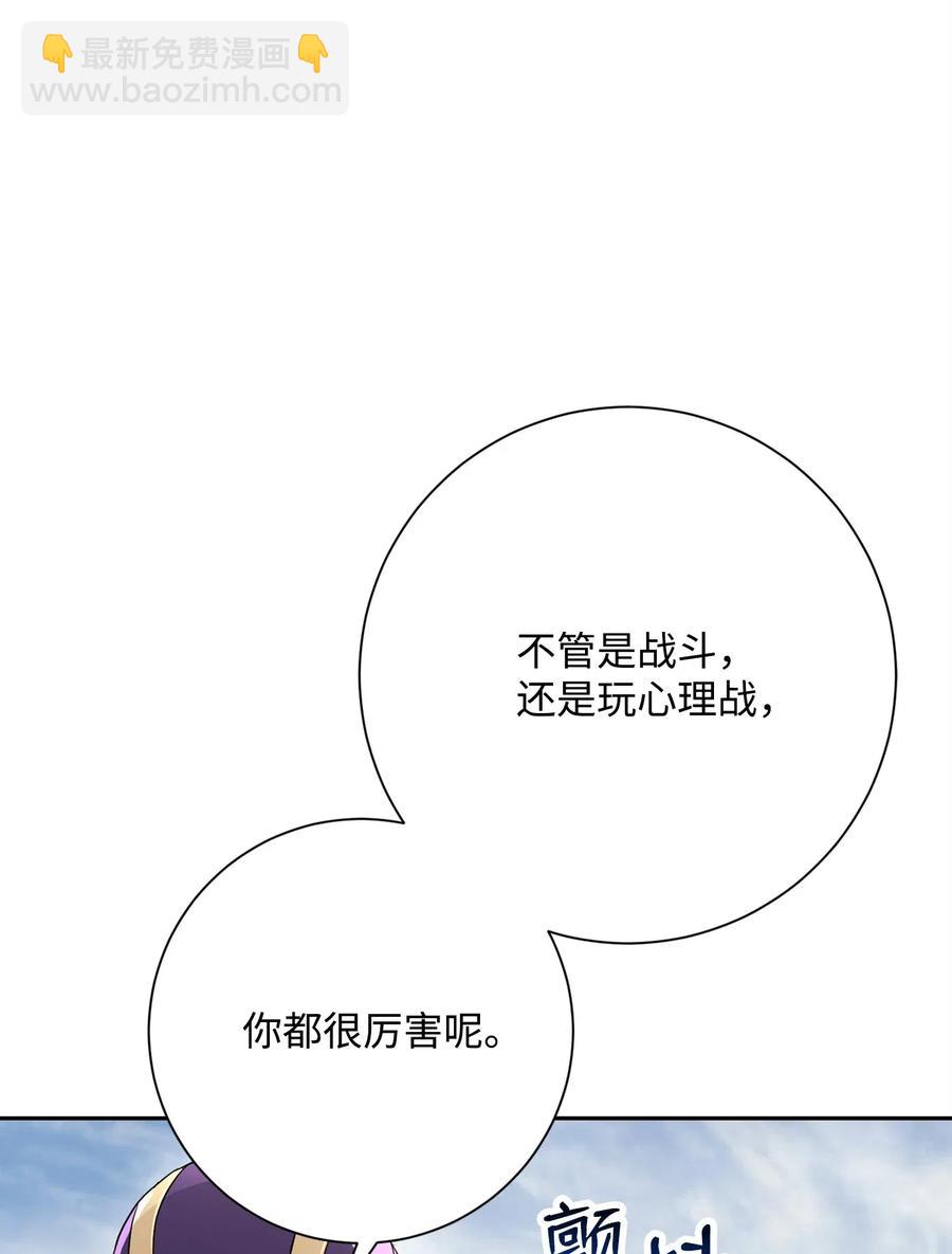 122 艾美拉神殿(1/3)-第122话