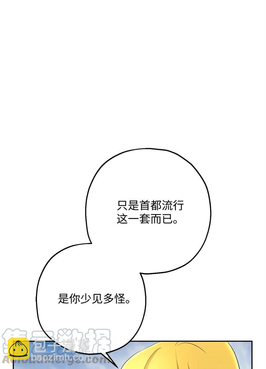 122 艾美拉神殿(1/3)-第122话