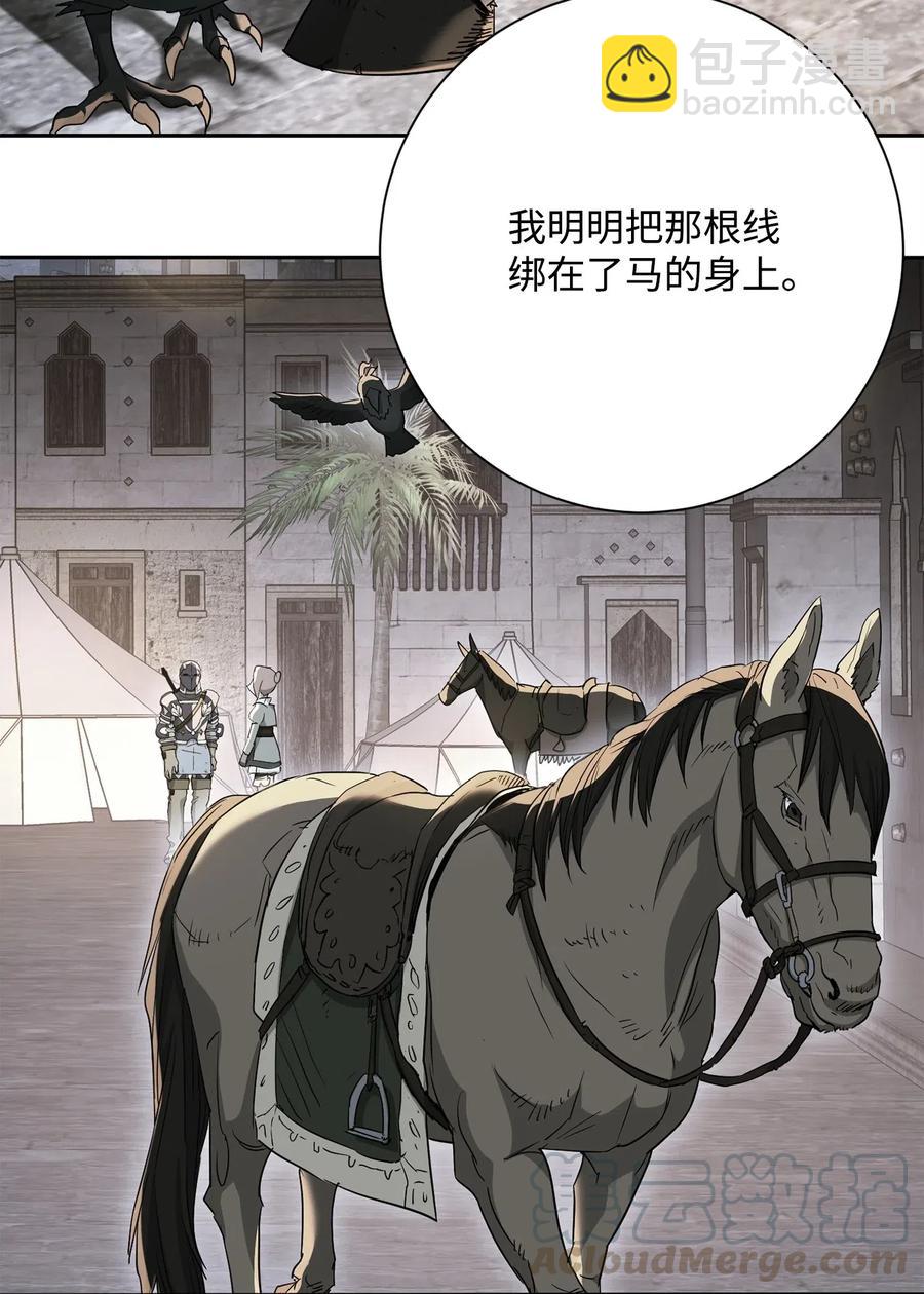 122 艾美拉神殿(1/3)-第122话