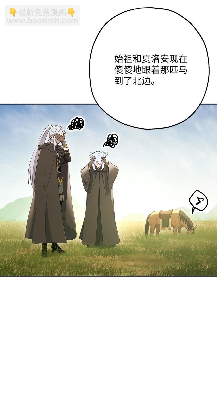 122 艾美拉神殿(1/3)-第122话