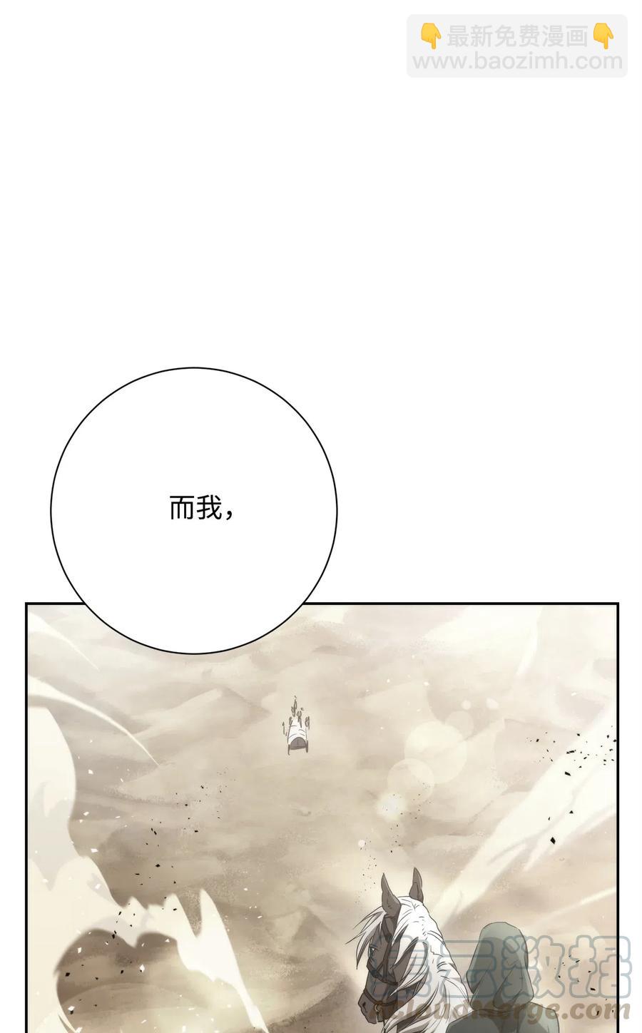 122 艾美拉神殿(1/3)-第122话