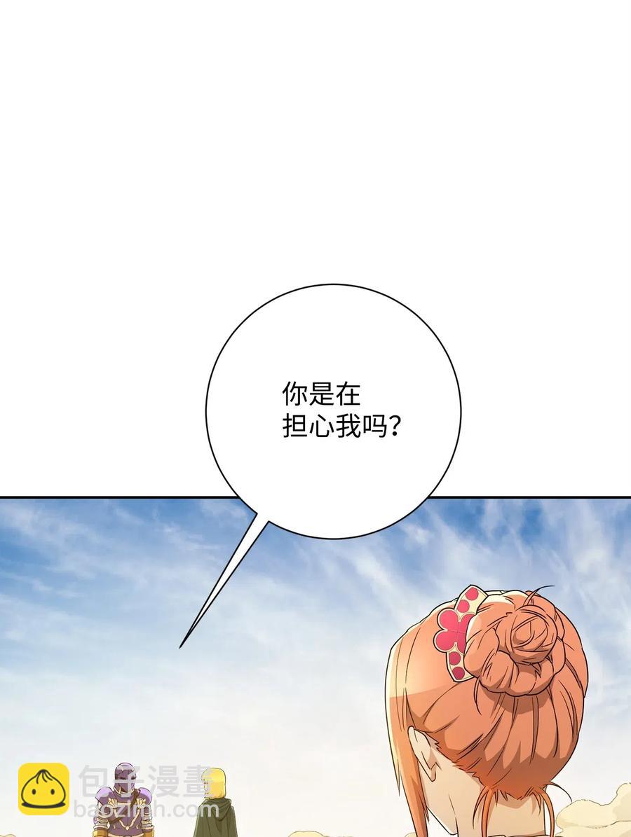 122 艾美拉神殿(1/3)-第122话