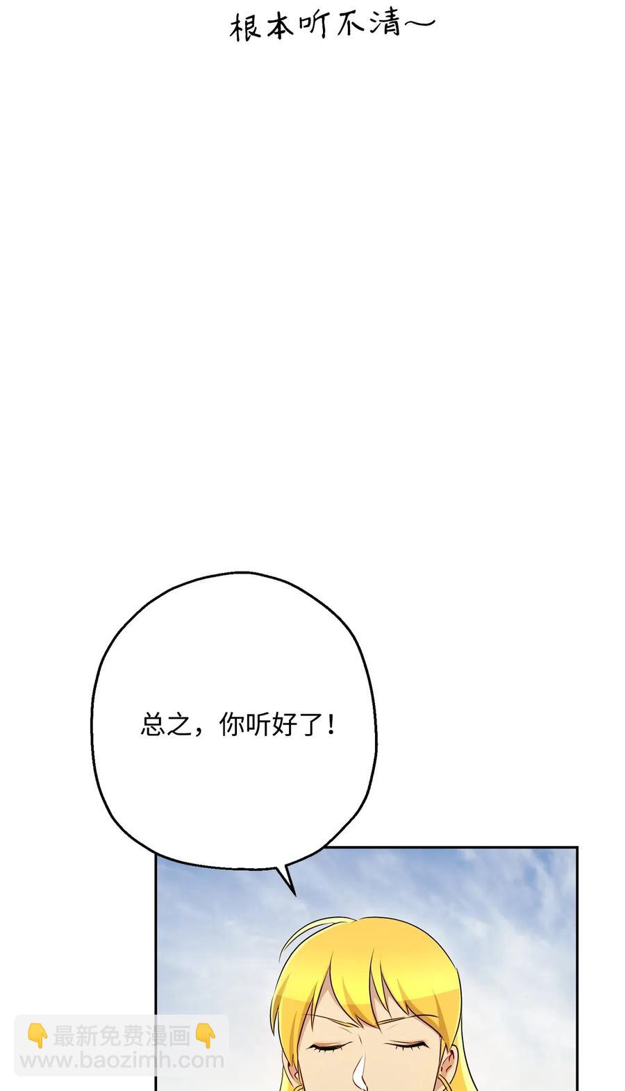 122 艾美拉神殿(1/3)-第122话