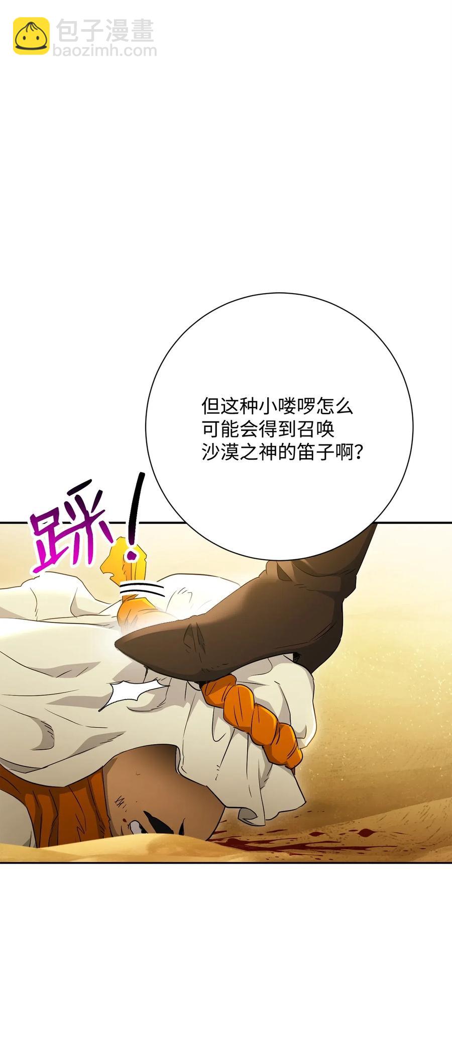122 艾美拉神殿(1/3)-第122话