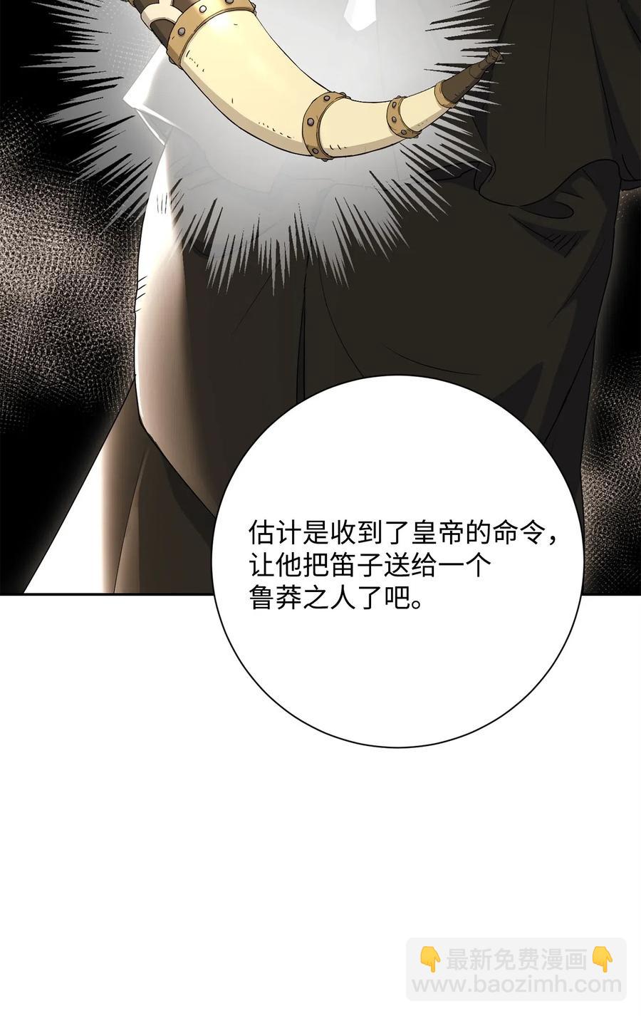 122 艾美拉神殿(1/3)-第122话