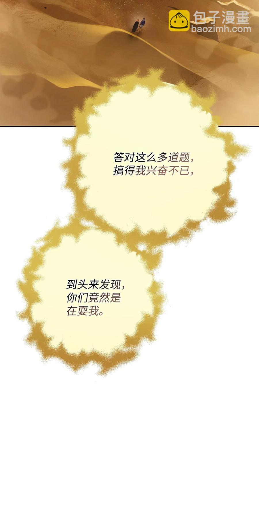 124 鸟为食亡(1/3)-第124话