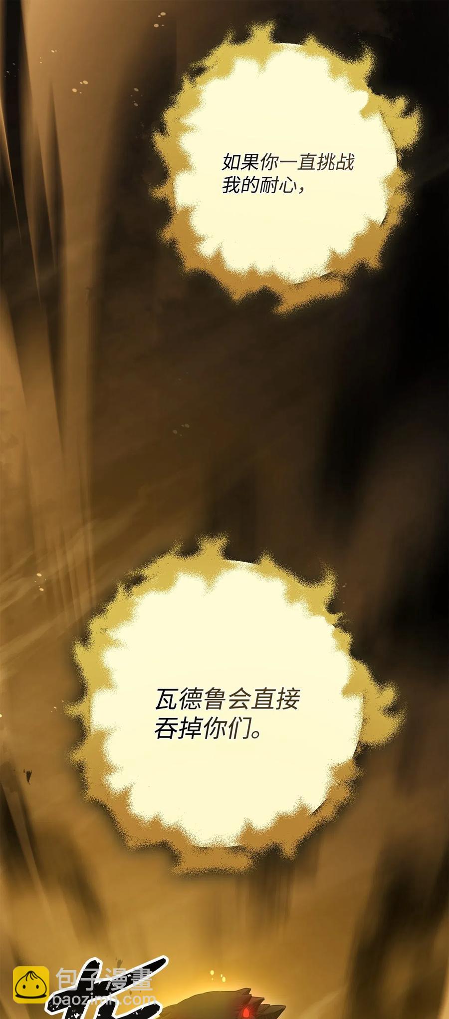 124 鸟为食亡(1/3)-第124话