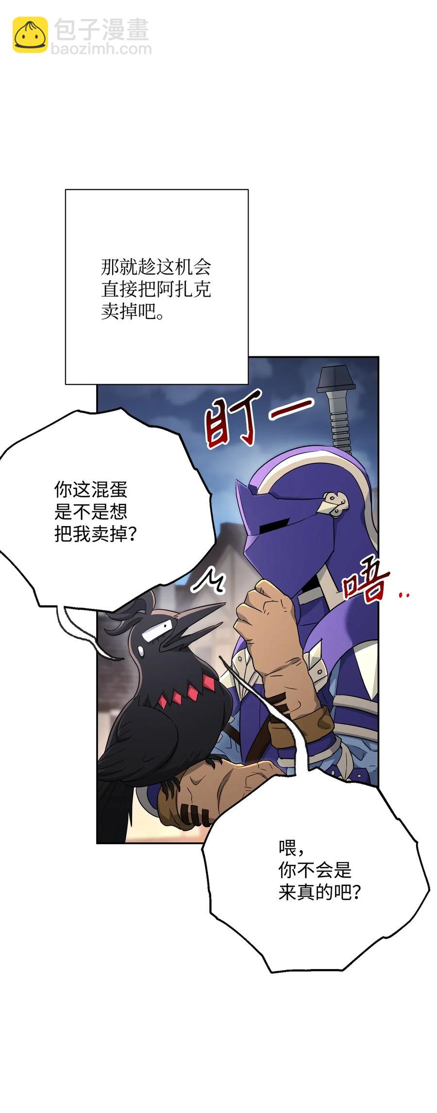126 最强死灵巫师(1/3)-第126话