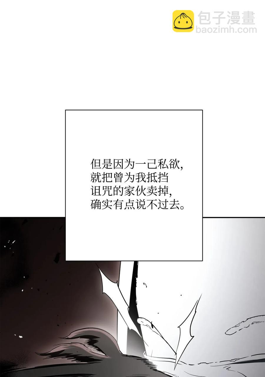 126 最强死灵巫师(1/3)-第126话