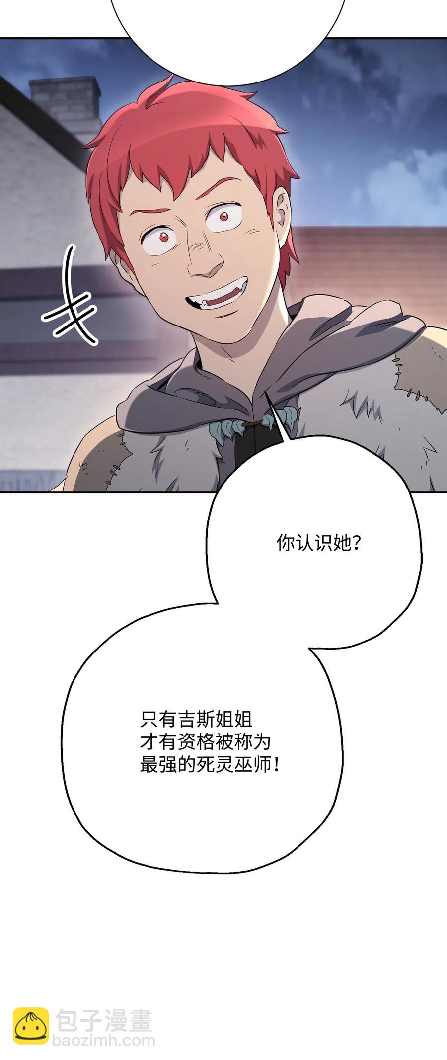 126 最强死灵巫师(1/3)-第126话
