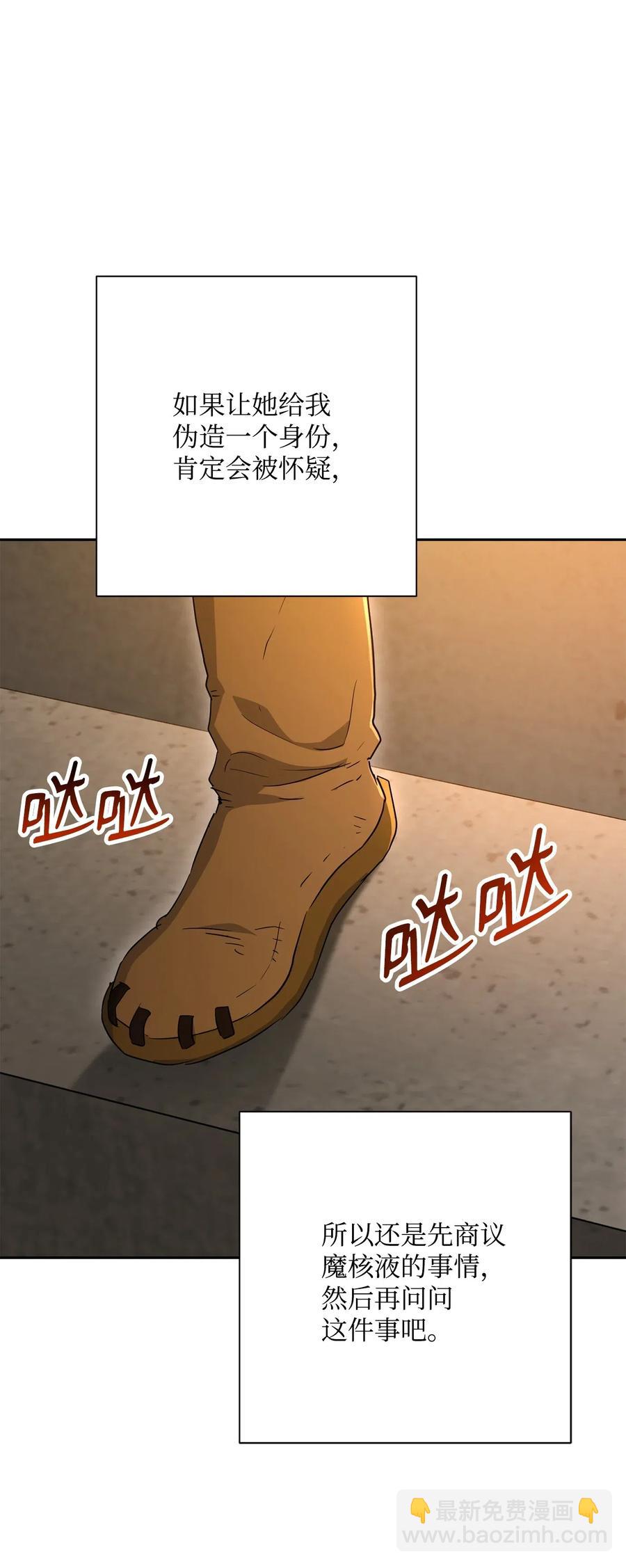 128 作战计划(1/3)-第128话