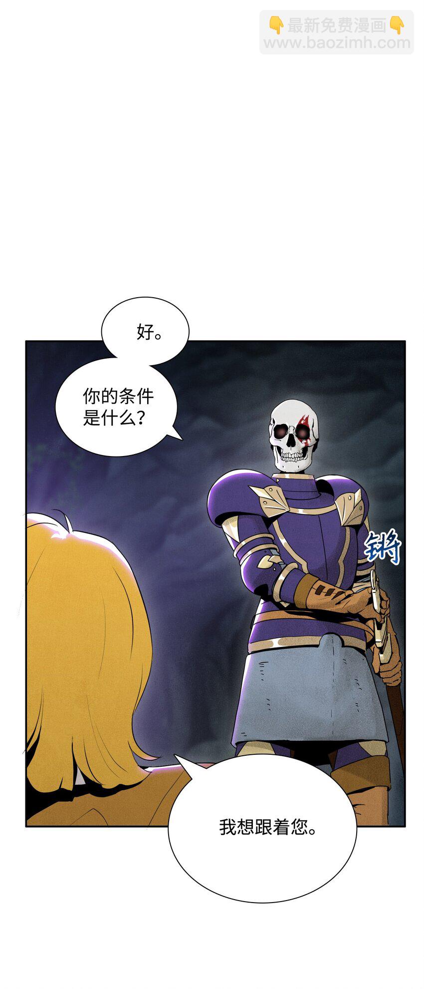 14 达成交易-第14话