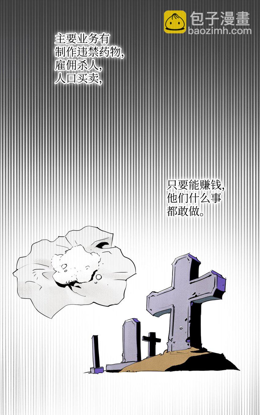 14 达成交易-第14话
