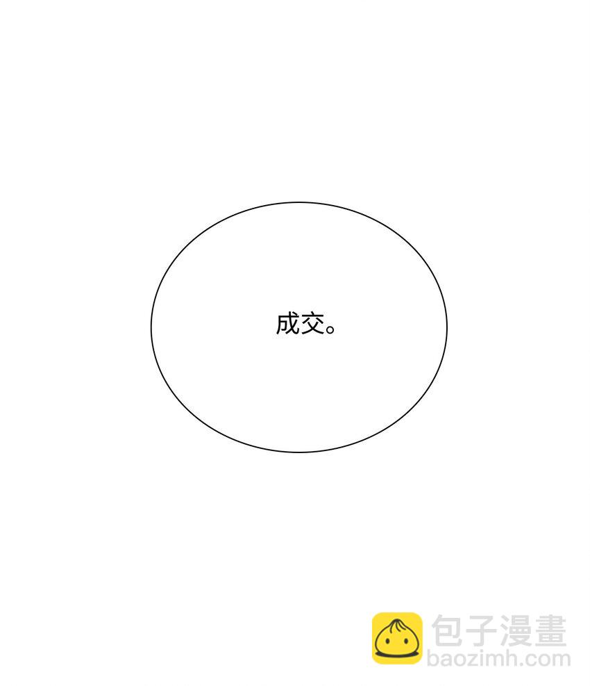 14 达成交易-第14话