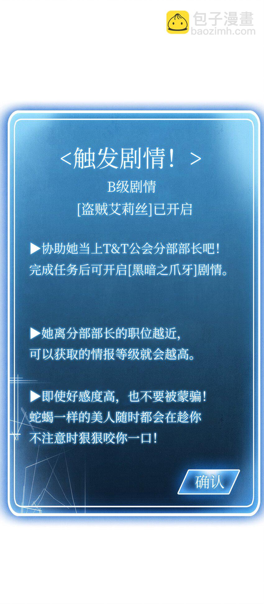 14 达成交易-第14话