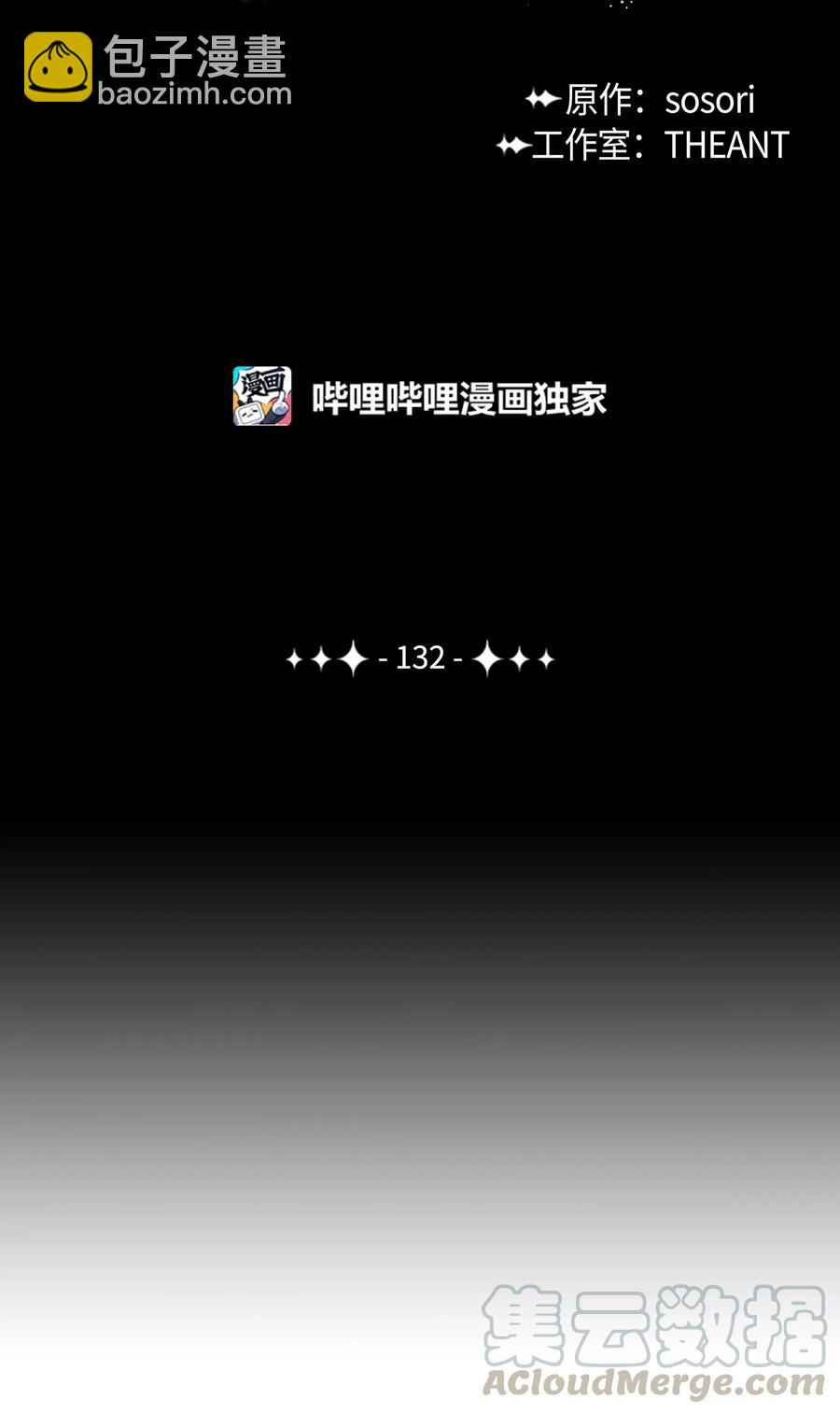 132 再次出现黑洞(1/3)-第132话