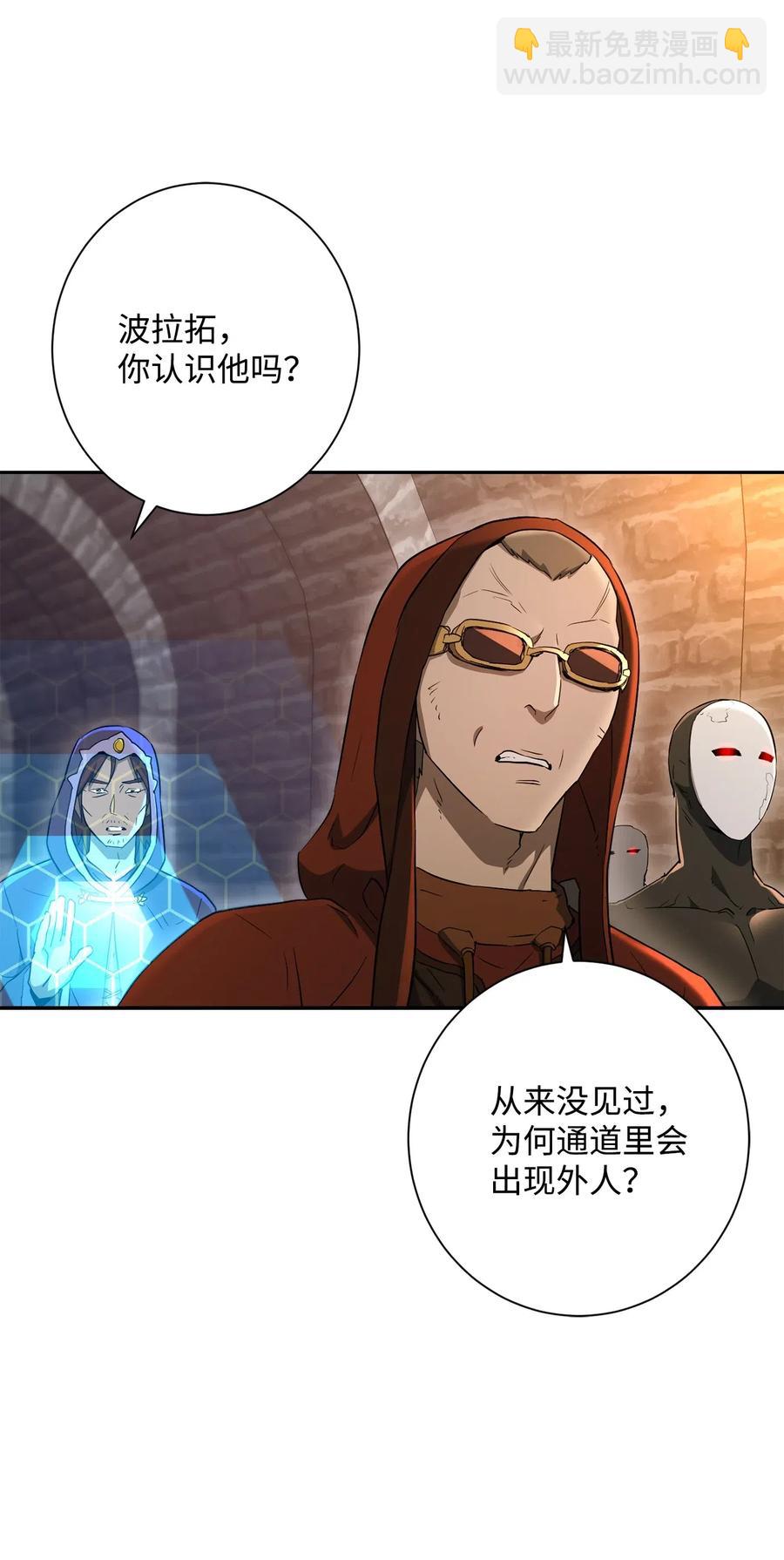 132 再次出现黑洞(1/3)-第132话
