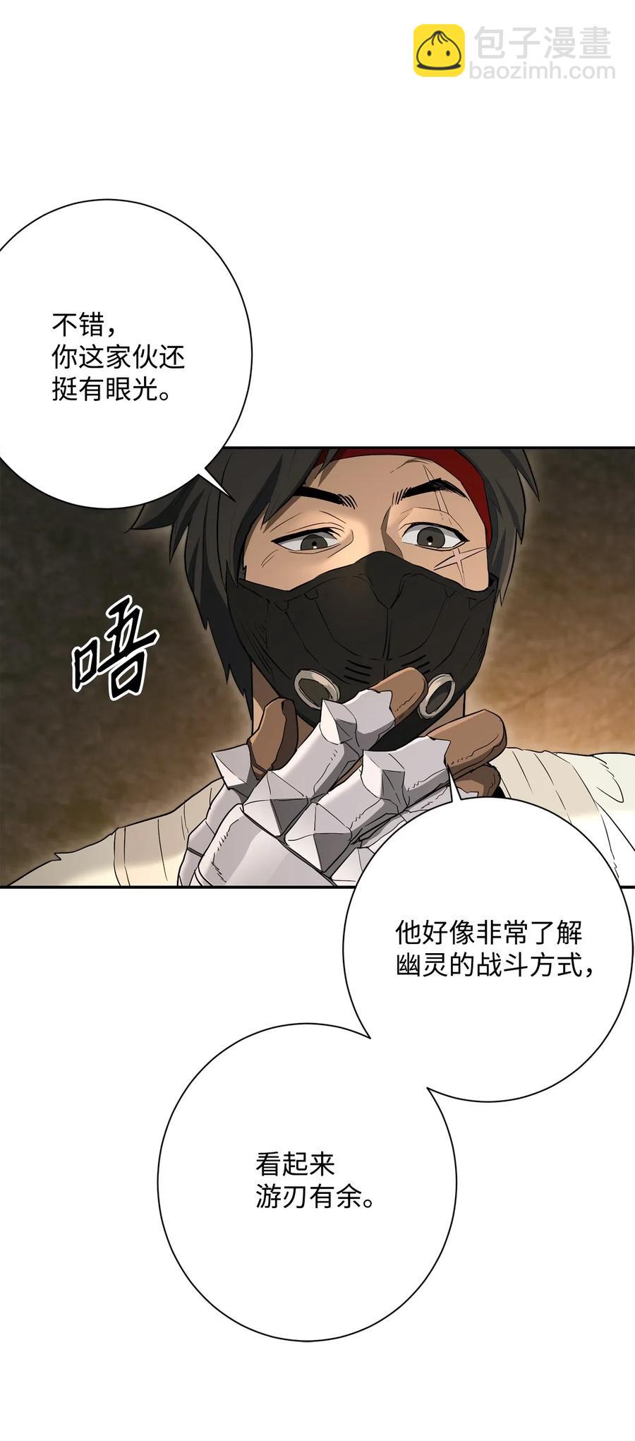 132 再次出现黑洞(1/3)-第132话