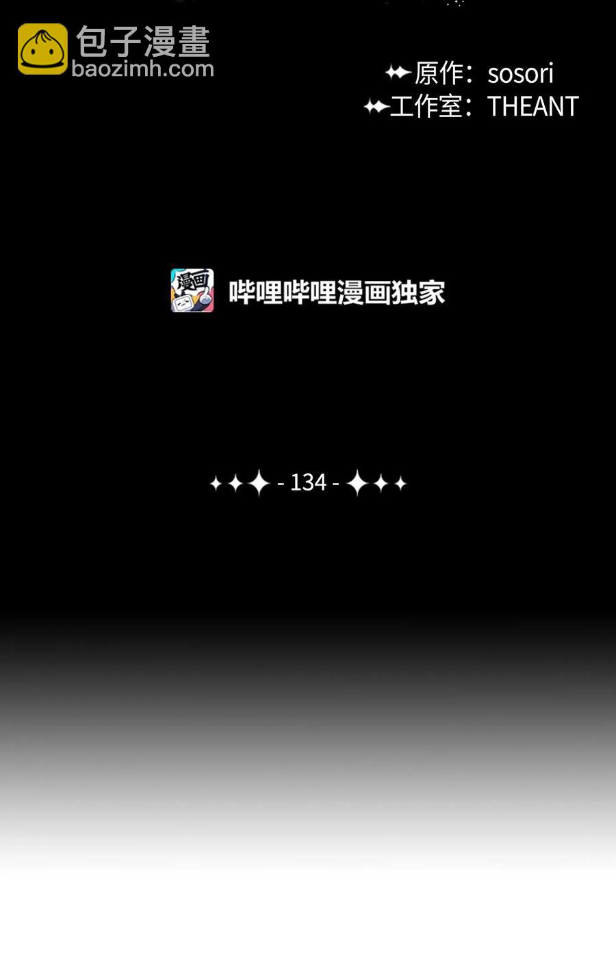 134 消失的世界(1/3)-第134话