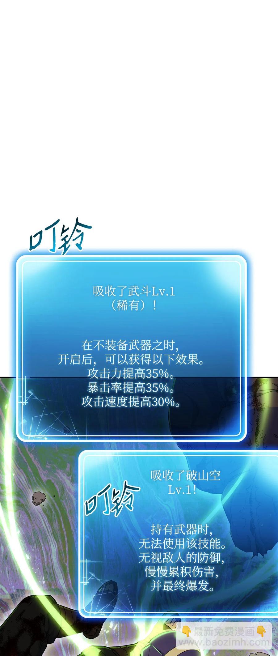 134 消失的世界(1/3)-第134话