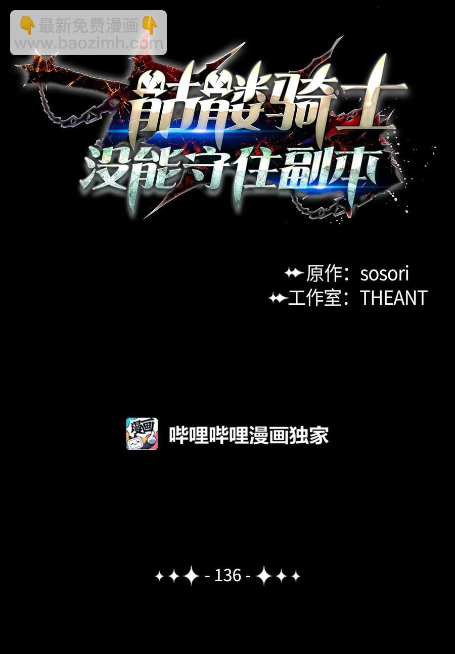 136 以魔王之名(1/3)-第136话