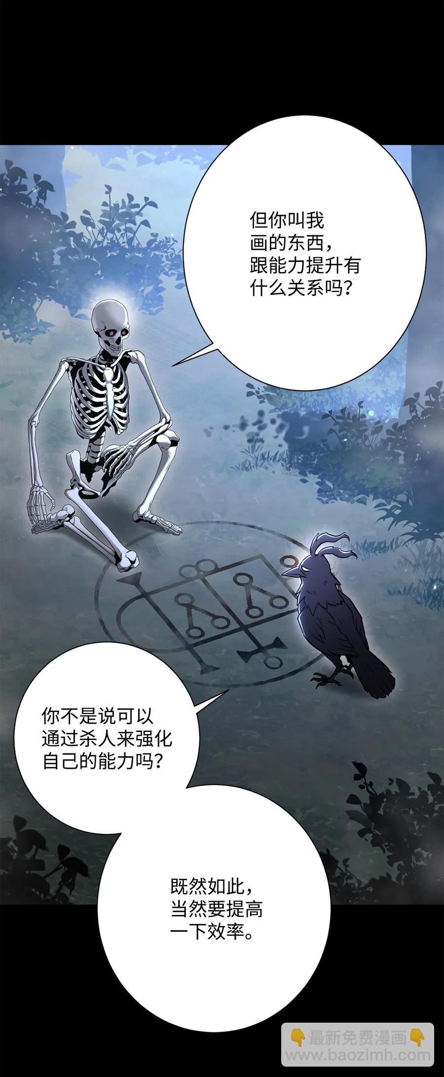 136 以魔王之名(1/3)-第136话