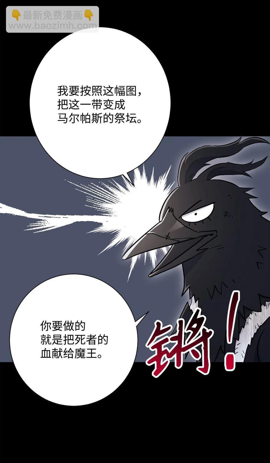 136 以魔王之名(1/3)-第136话