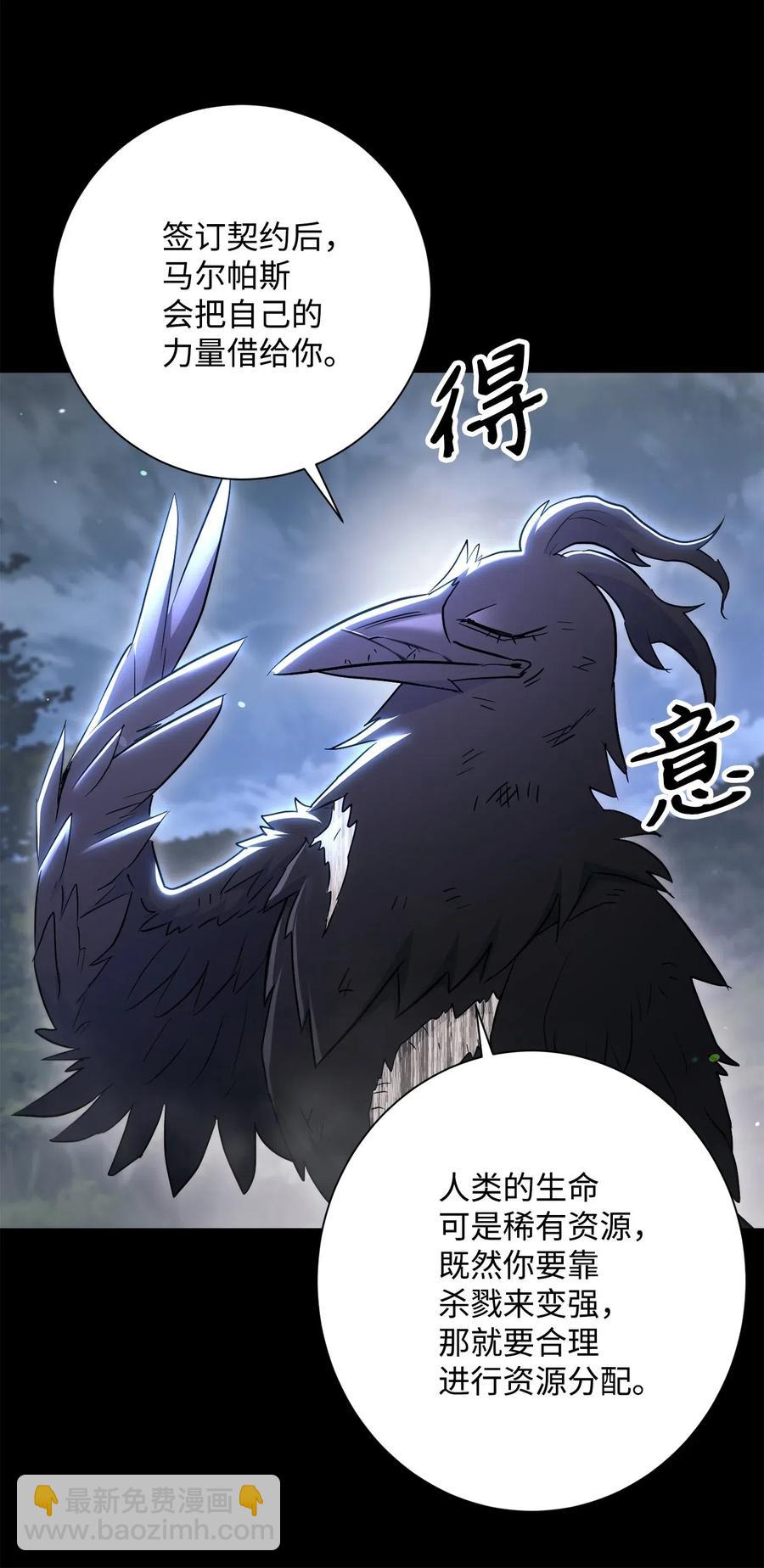 136 以魔王之名(1/3)-第136话