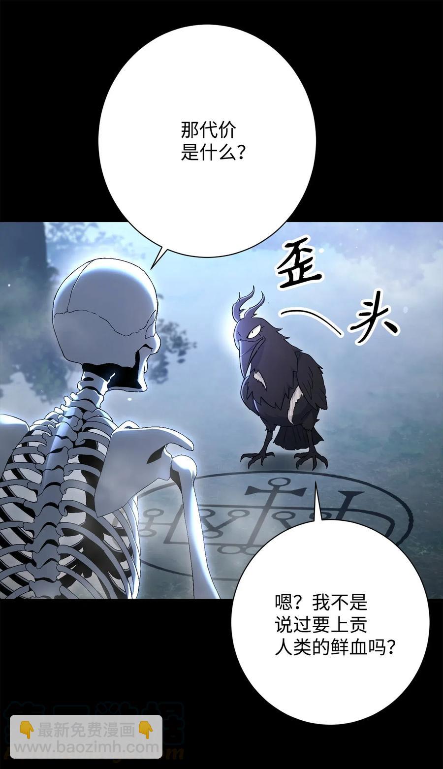 136 以魔王之名(1/3)-第136话