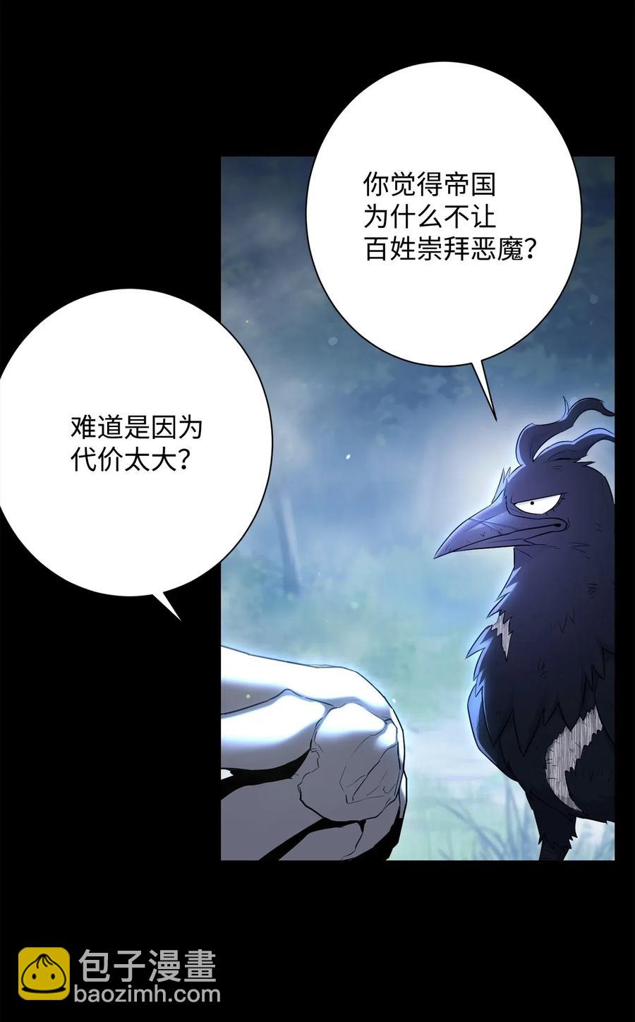 136 以魔王之名(1/3)-第136话