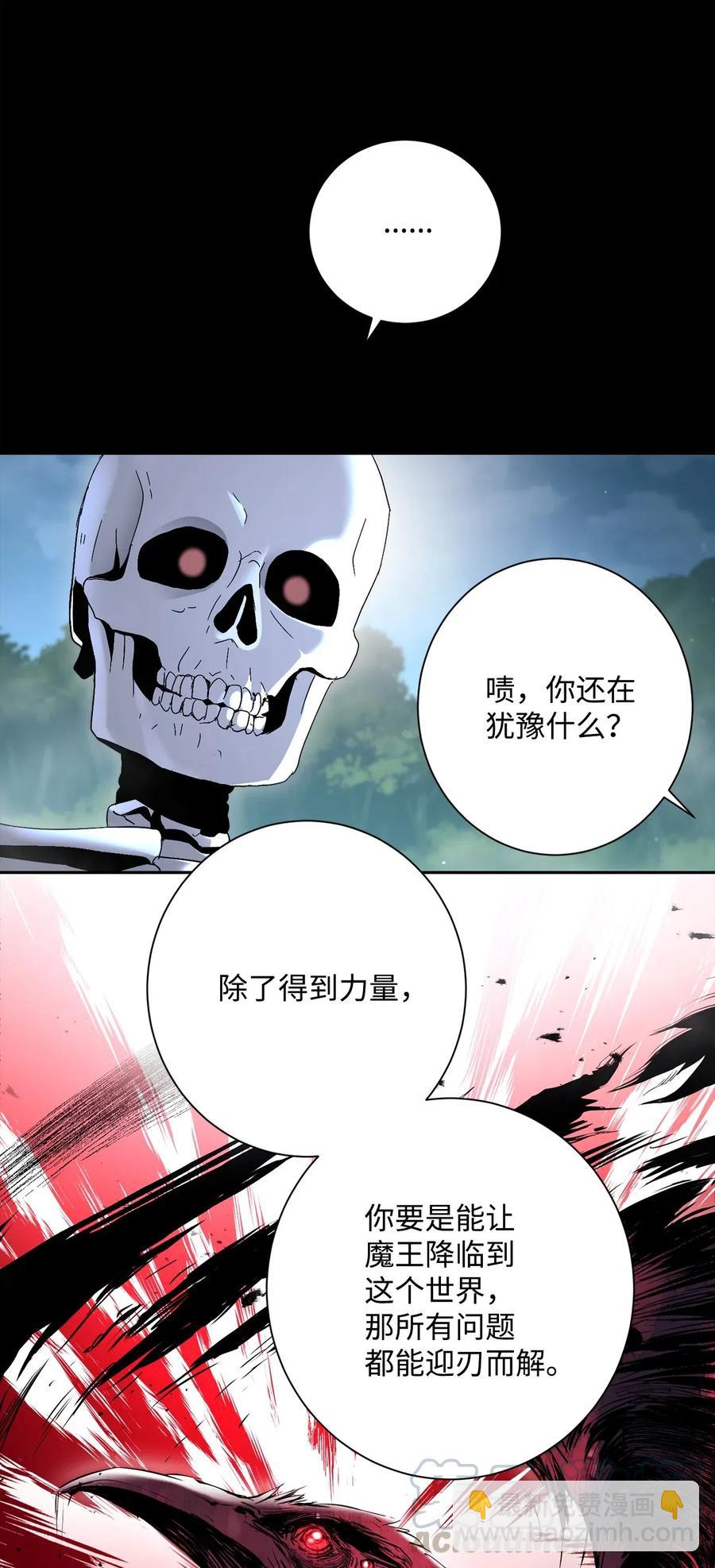 136 以魔王之名(1/3)-第136话