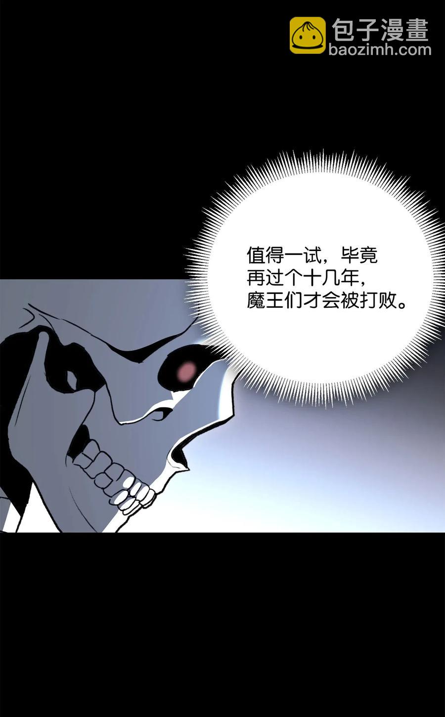 136 以魔王之名(1/3)-第136话