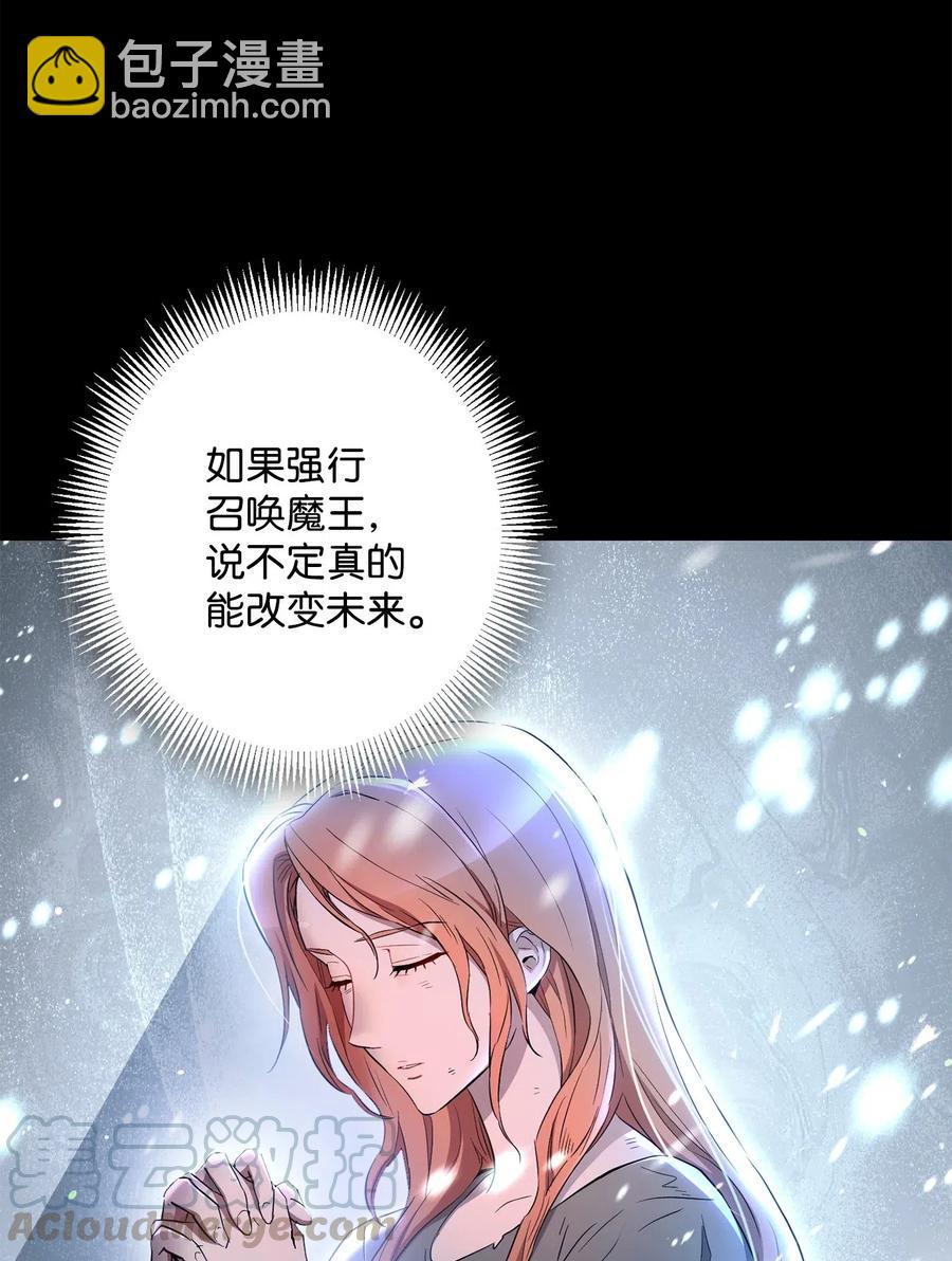 136 以魔王之名(1/3)-第136话