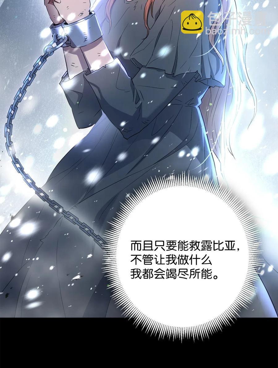 136 以魔王之名(1/3)-第136话
