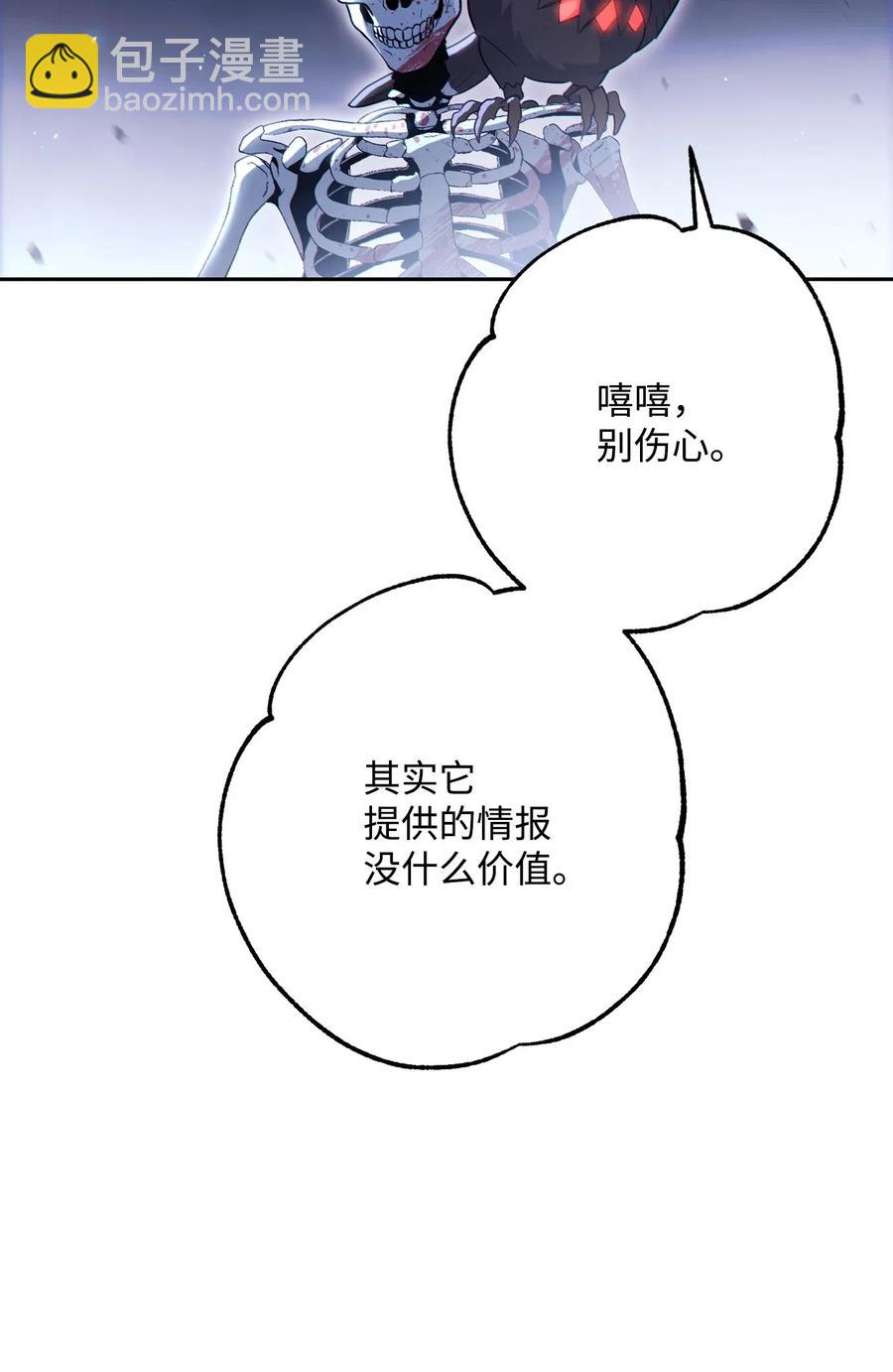 138 空间袋(1/3)-第138话