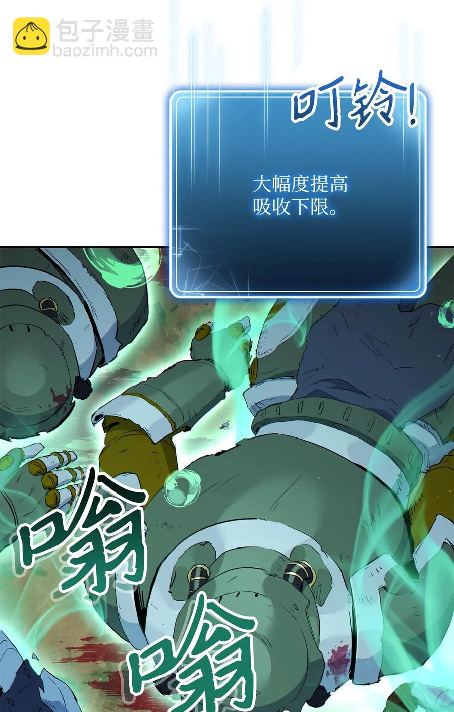 138 空间袋(1/3)-第138话