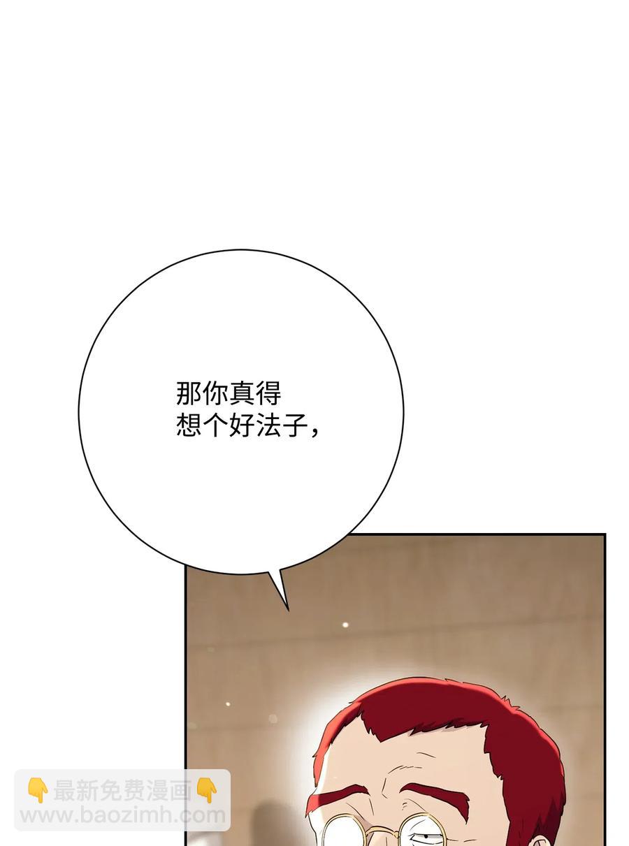 142 你的命我要定了(1/2)-第142话