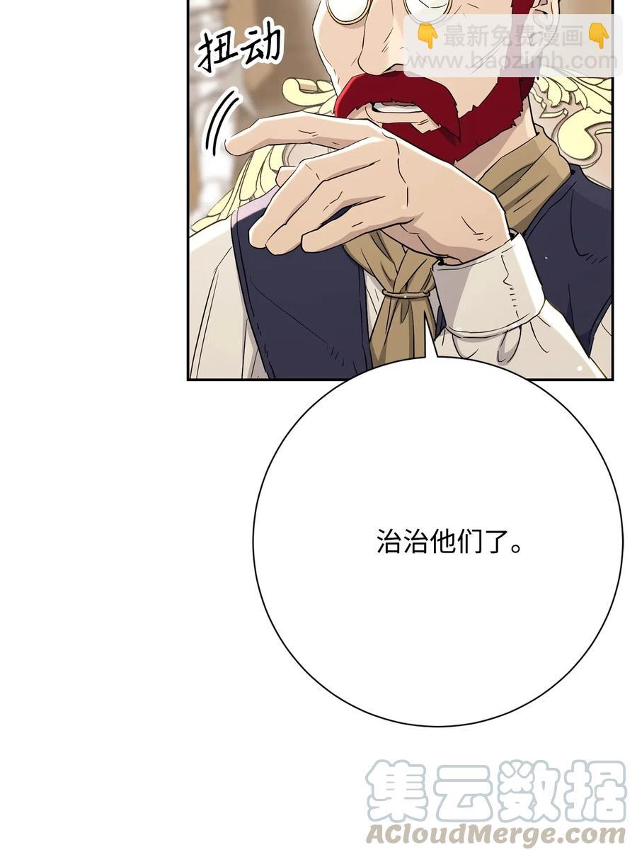 142 你的命我要定了(1/2)-第142话